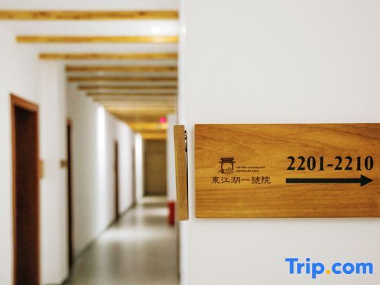 Чэньчжоу: Dongjiang Lake No.1 Courtyard Tea Culture Theme Hotel