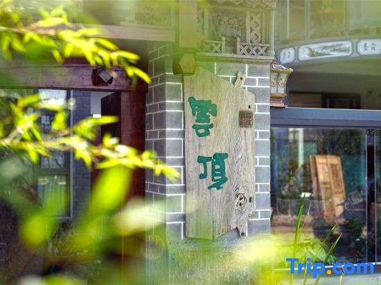 Дали: Longkan Yunding Courtyard Hotel