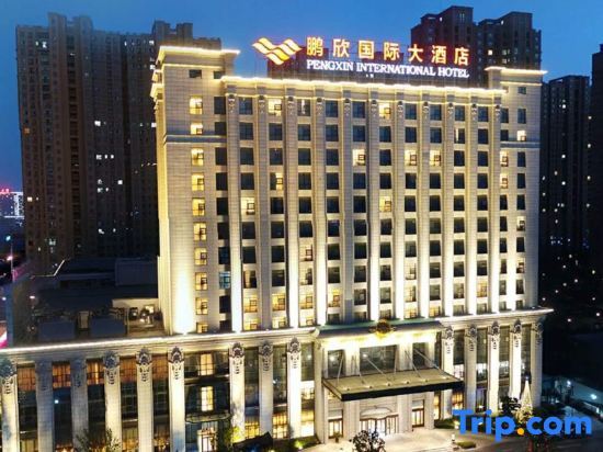 Pengxin International Hotel — фото 1