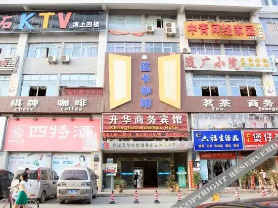 Shenghua Business Hotel — фото 1