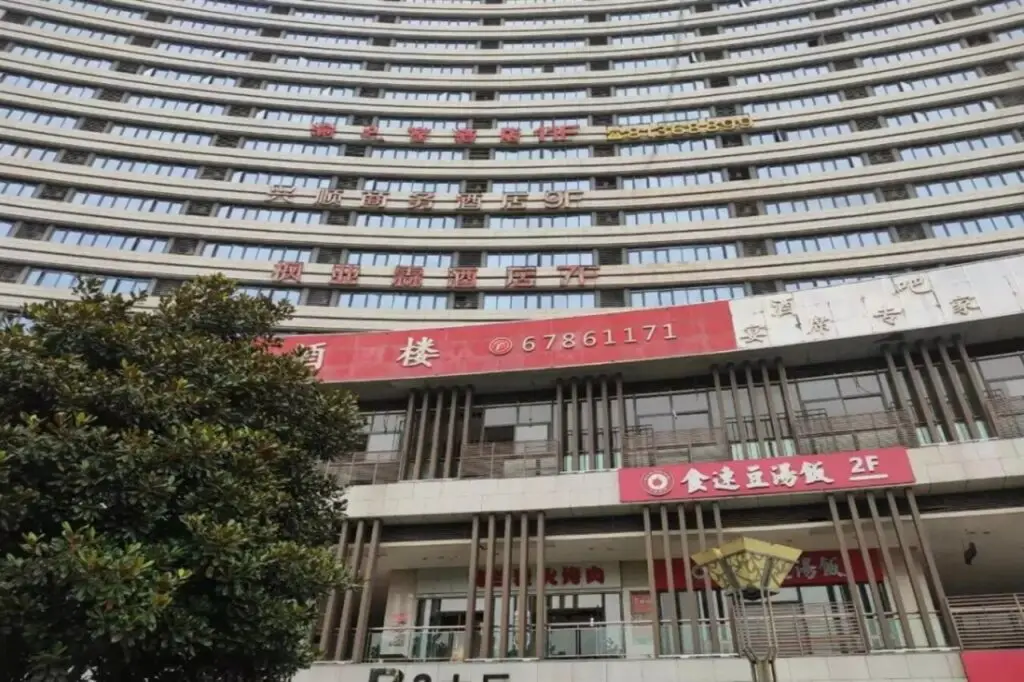 Xingshun Business Hotel — фото 1