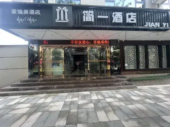 Чунцин: Chongqing Jiayumei Hotel