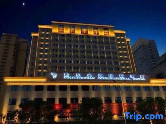 Эньши: Shiji Jinyuan International Hotel