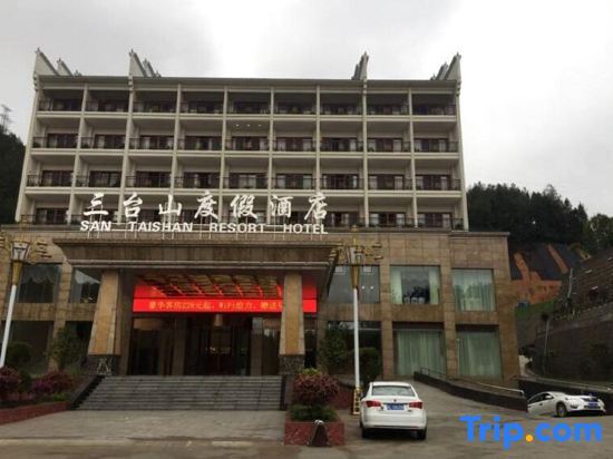 Santaishan Resort Hotel — фото 1