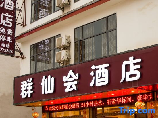 Яншо: Yangshuo Qunxianhui Hotel (Yulonghe Scenic Area)