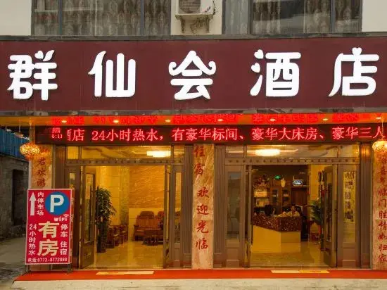 Яншо: Yangshuo Qunxianhui Hotel (Yulonghe Scenic Area)