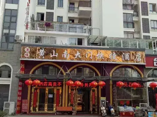 Хуаншань: Nandamen Express Hotel