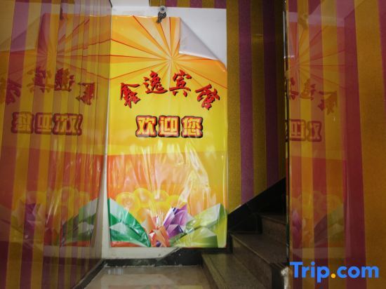 Шанхай: Xinyi Hostel