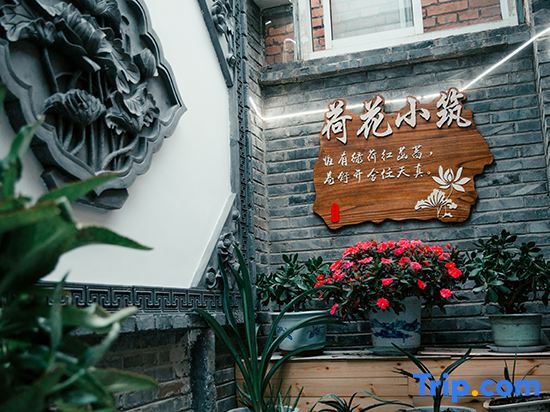 Shao's Courtyard Hostel — фото 1