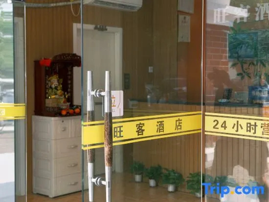Шанхай: Wangke Hostel