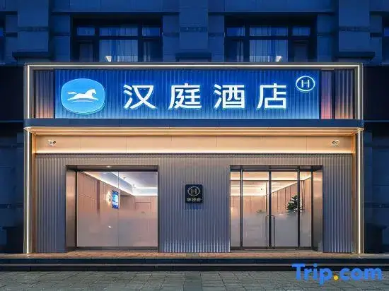 Уси: Hanting Express (Jiangyin Changjiang Road)