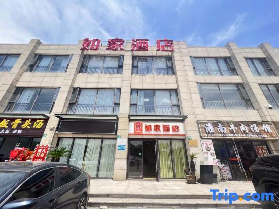 Шанхай: Home Inn (Shanghai Pudong Xinchang Industrial Park Tanzhi Town)
