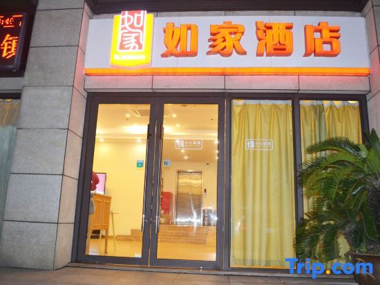 Home Inn (Shanghai Pudong Xinchang Industrial Park Tanzhi Town) — фото 1