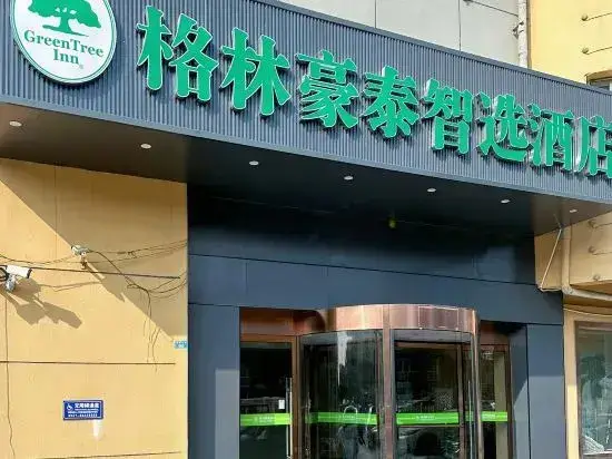 Greentree Inn Jiangsu Suqian Yiwu Business Center Fukang Avenue Express Hotel — фото 1