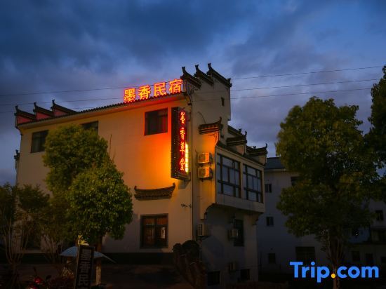 Уюань: Wuyuan Moxiang Homestay (Wunvzhou)