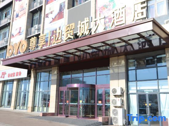 Вэйхай: Bianmaocheng Hotel