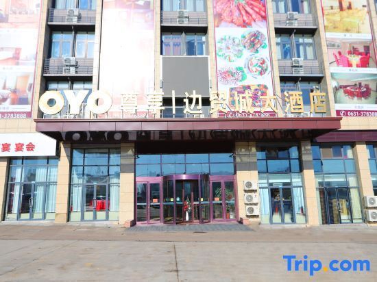 Bianmaocheng Hotel — фото 1