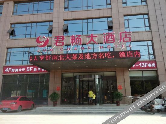 Junchang Hotel — фото 1