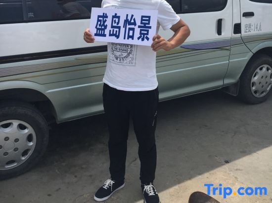Далянь: Shengdao Yijing Hotel