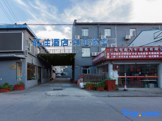 Qingzhu·Huating Premium Hotel (Shanghai Hangtou Hunan Highway Store) — фото 1