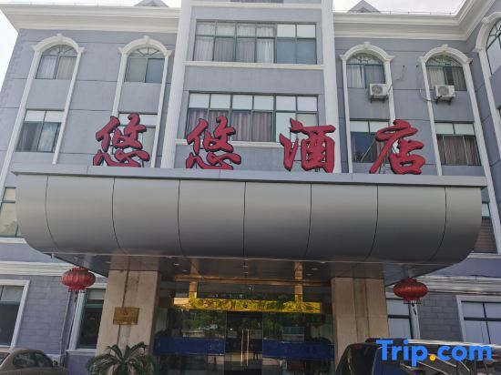 Youyou Hotel Chongming — фото 1