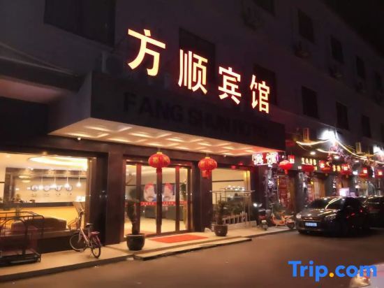 Fangshun Hostel Chongming — фото 1