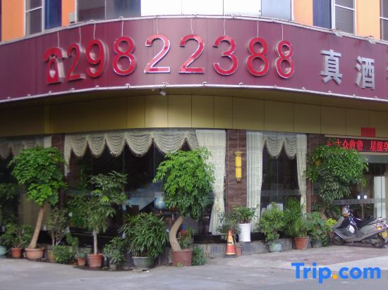 Zhen Jiu Xiang Hotel — фото 1