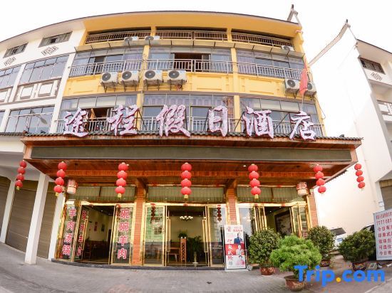 Чунцин: Holiday Inn Chongqing Wulong Fairy Mountain Town