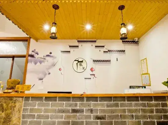 Хуаншань: Huangshan Huiyuan Boutique Inn