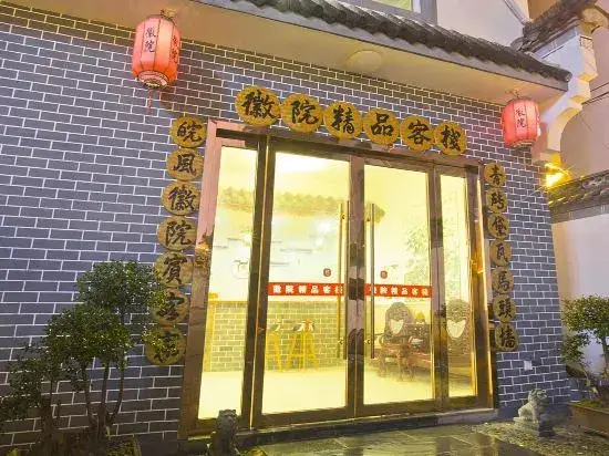 Хуаншань: Huangshan Huiyuan Boutique Inn