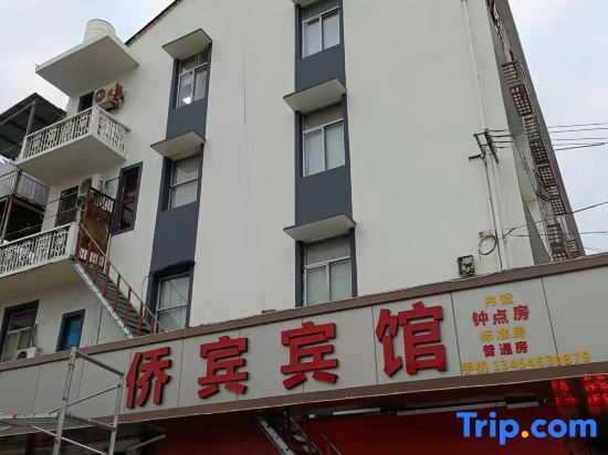 Qiaobin Hostel — фото 1