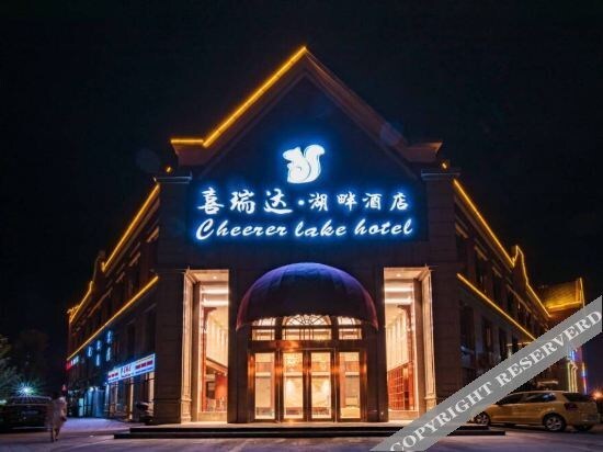 Cheerer Lake Hotel — фото 1