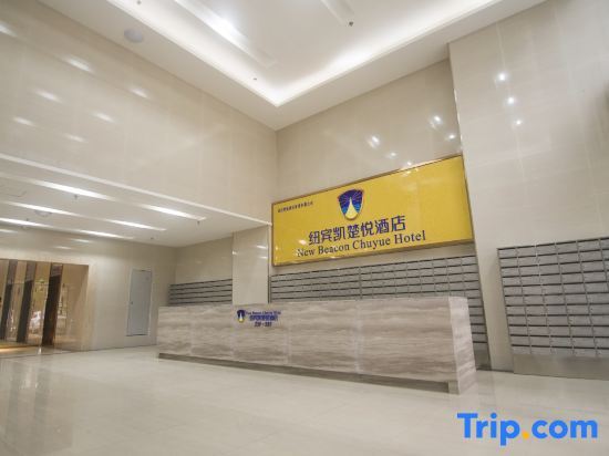 Ухань: New Bin Kaichuyue Hotel (Jiangxia AEON Menglecheng Yuxinpei Park Subway Station)