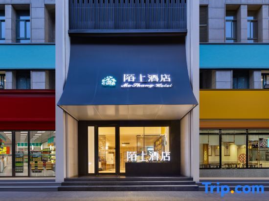 Moshang Hotel (Zhengzhou Zhenghongcheng Guomao 360 Square Branch) — фото 1