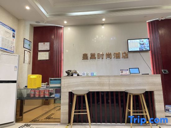Чжэнчжоу: Huangchao fashion hotel