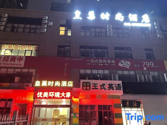 Huangchao fashion hotel — фото 1