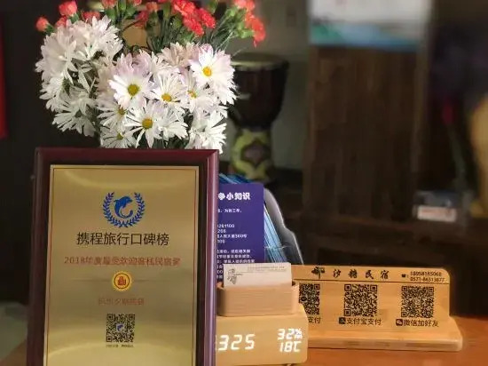 Ханчжоу: Xitang Hostel