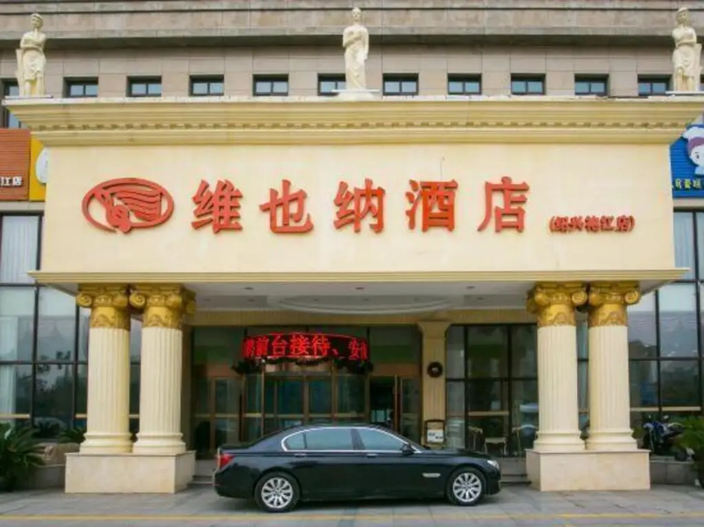 Vienna Hotel (Shaoxing Paojiang) — фото 1