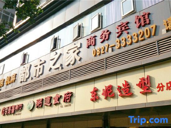 Бачжун: Bazhong city home business hotel