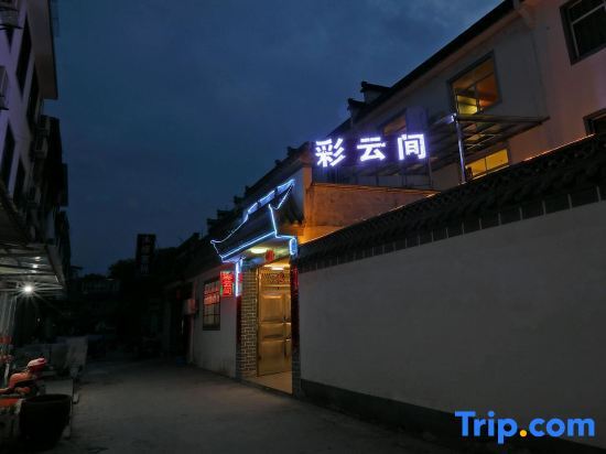 Caiyunjian Boutique Inn — фото 1