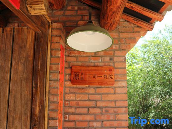 Пекин: Yuanxiangli Sansi Homestay