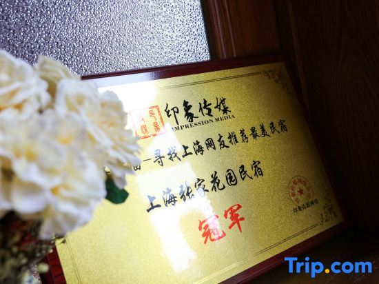 Шанхай: Zhang's Garden Hostel