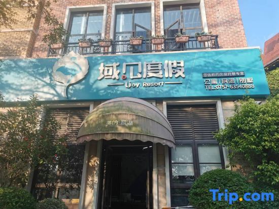 Фошань: Yujian Holiday Apartment (Foshan Gaoming Meidi Luhu Branch)