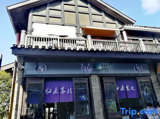 Данжай: Danzhai Guilai Yunshangju Inn (Wanda Town Branch)