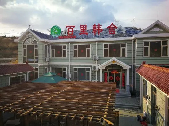 Пекин: Beijing BaiLiHanShe Country Inn