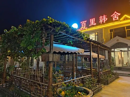 Пекин: Beijing BaiLiHanShe Country Inn