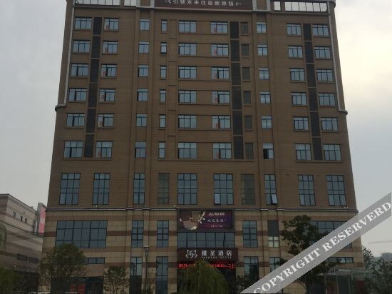 Шанхай: Yasheng Hotel (Taicang Port Area)