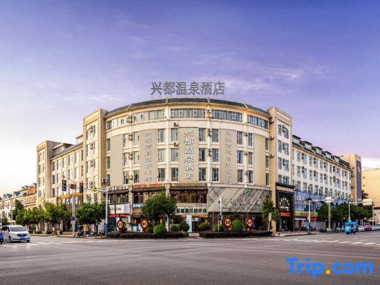 Дэхун: Ruili Xingdu Hot Spring Hotel (Duobao City Store