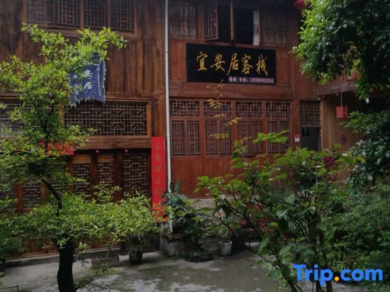 Yi'anju Inn — фото 1