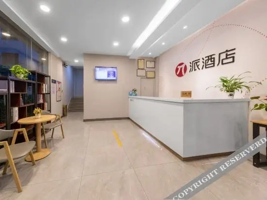 Чжуншань: Pai Hotel (Zhongshan Xiaolan High Speed Railway Station Dongsheng State Banquet Branch)